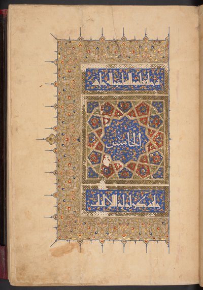 Frontispice til femte bind af sultan Baybars