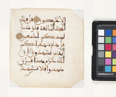 Side fra en koran (blæk og guld på pergament) af Egyptian School