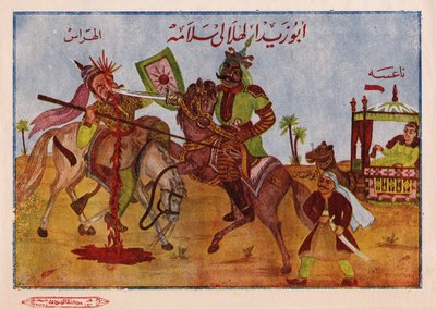 Legenden om bani hilal (eller beni hilal), en arabisk stamme på 200.000 individer fra nejd-regionen i Arabien, ledet af deres leder Abu Zayd al Hilali i det 11. århundrede, til Fatimidernes Egypten. Egyptisk islamisk billede af Egyptian School