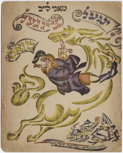Illustration til den hebraiske poesibog, 1918 af Eliezer Markowich Lissitzky