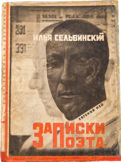 Coverdesign til ""Notes of a Poet"" af Ilya Selvinsky (1899-1968) af Lissitzky, El (1890-1941). Farvelitografi, størrelse: 17,3x12,7 af Eliezer Markowich Lissitzky