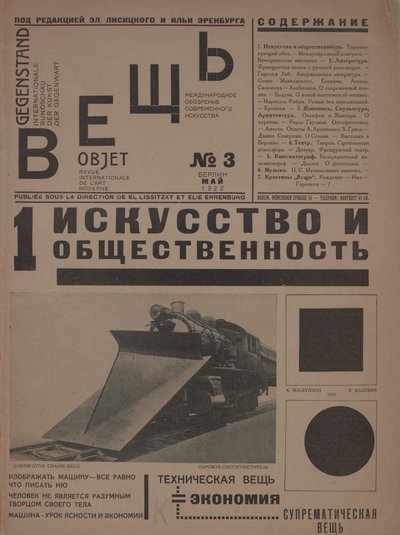 Magasinet Objekt nr. 3, 1922. af Eliezer Markowich Lissitzky