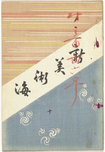 New Sea of ​​Arts - 10 Shin bijutsukai - ju (titel på objekt) af Furuya Korin