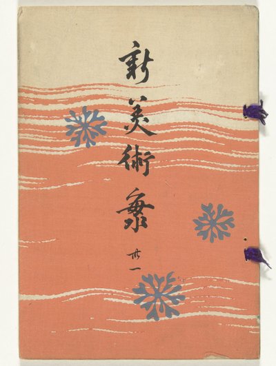 New Sea of ​​Arts - 31 Shin bijutsukai - sanjuichi (titel på objekt) af Furuya Korin