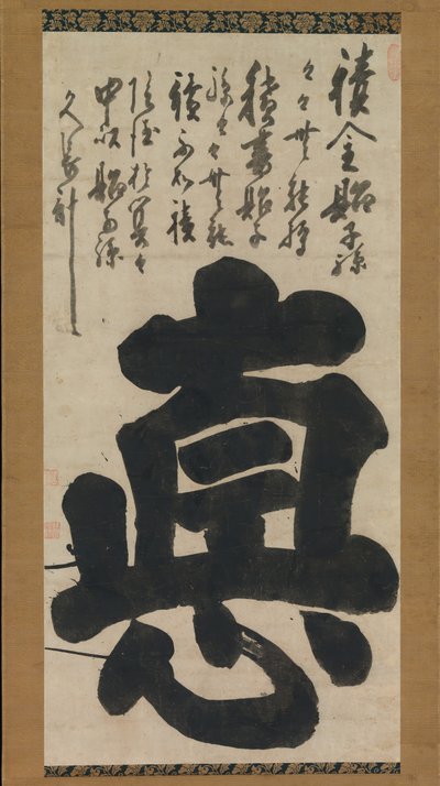 "Dyd" Toku, midten af 1700-tallet. af Hakuin Ekaku