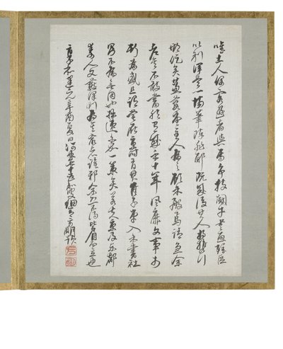 Forord fra Album of Calligraphy and Paintings af Hansai Hosoai
