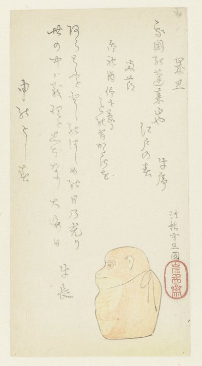En legetøjsabe af Hasegawa Settan