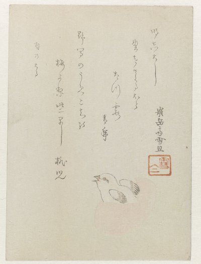 Kylling, der klækker fra et æg af Hasegawa Settan