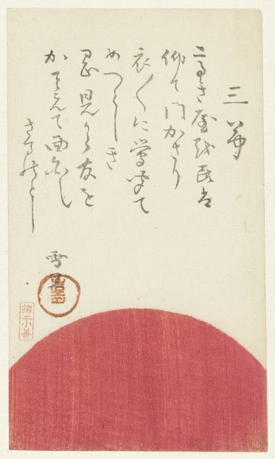 Den opgående sol af Hasegawa Settan
