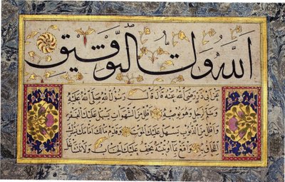 Albumblad fra en Muraqqa af Hafiz Osman (MIK I. 1985.11.3) af Hafız Osman