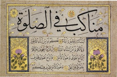 Albumblad fra en Muraqqa af Hafiz Osman (MIK I. 1985.11.6) af Hafız Osman