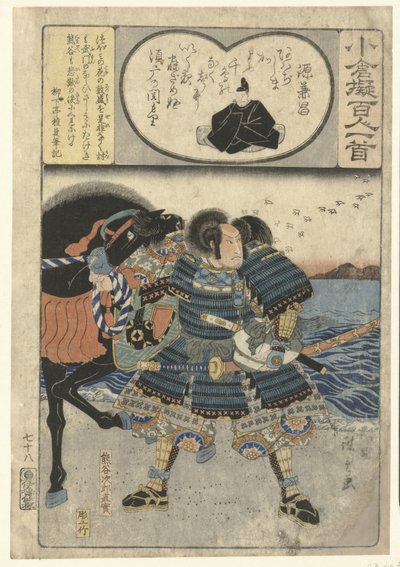 Kumagae Jiro Naozane ved havet Minamoto no Kanemasa (titel på objekt) Dekorativt papir beskrevet ifølge de hundrede digtere (serietitel) Ogura nazorae Hyakunin isshu (serietitel på objekt) af Hiroshige (I) , Utagawa