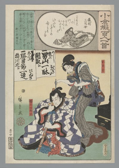 Ogura Imitation of the One Hundred Poems (serietitel) af Hiroshige (I) , Utagawa