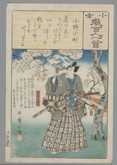 Ogura Imitation of the One Hundred Poems (serietitel) af Hiroshige (I) , Utagawa