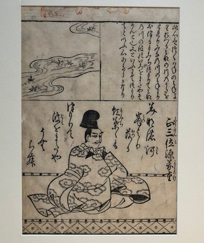 Minamoto no Yoshishige, illustration fra bogen Hundrede store krigerdigtere af Hishikawa Moronobu