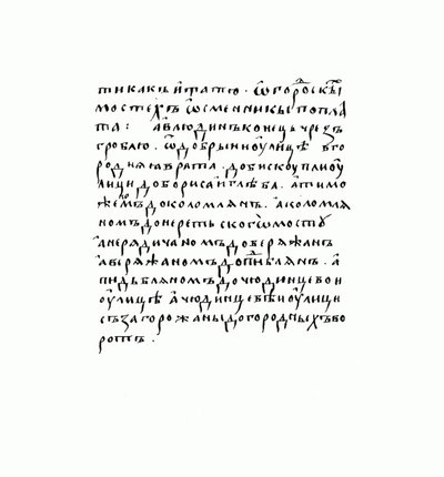 Kopi af manuskriptet af Russkaya Pravda af Historical Document