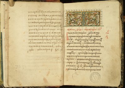 Titelside på et manuskript til The Book of One Hundred Chapters Stoglav, 1551 af Historical Document