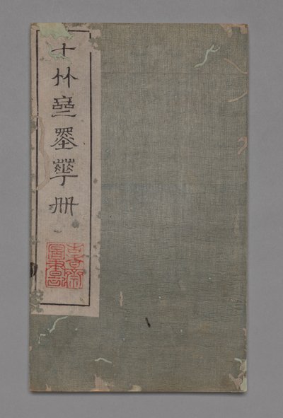 Ten Bamboo Studio maleri og kalligrafi håndbog Shizhuzhai shuhua pu: Diverse, 1675-1800 af Hu Zhengyan