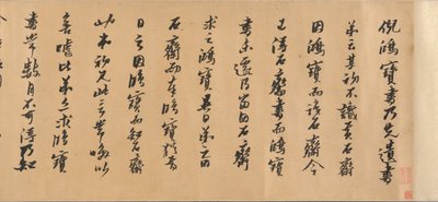 Fælles kalligrafi, dateret 1632. af Huang Daozhou