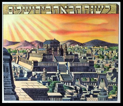Jerusalems tempel, illustration fra en Haggadah, begyndelsen af det 20. århundrede af Hungarian School