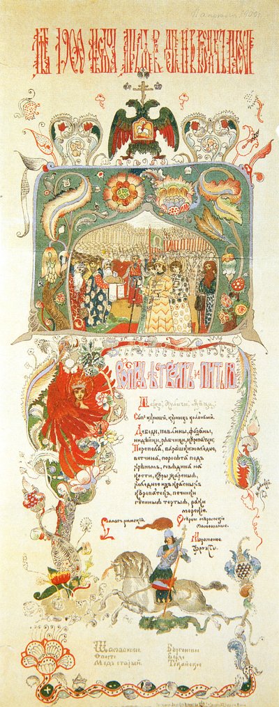 Menu for påskemåltidet den 11. april 1900. af Ignaty Nivinsky