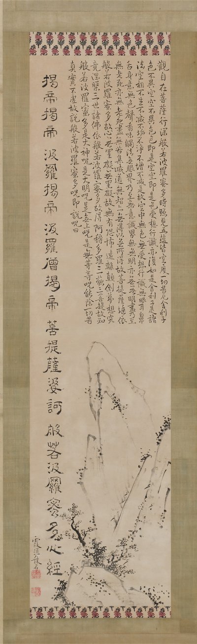 Hjerte Sutra Hannya Shingyo og Landskab. af Ike no Taiga