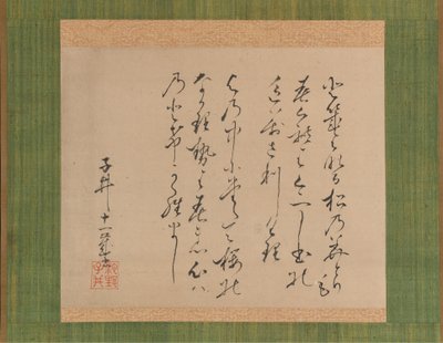 To digte fra samlingen af antikke og moderne digte Kokin wakashu, 1734. af Ike no Taiga