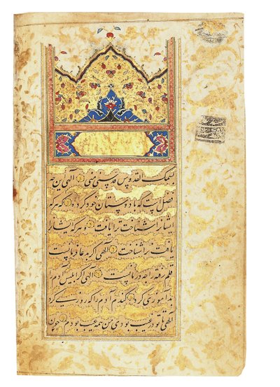 Kopi af et manuskript fra 1582 af Imad Al Hassani