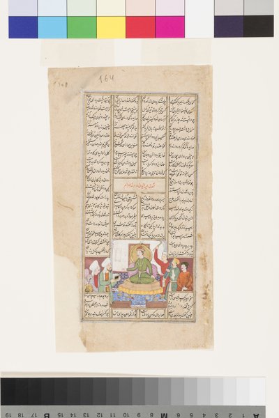En prins modtager en mand med en bog, fra Shahnama af Firdousi, ca. 1595 (ugennemsigtigt wc & guld på papir) af Indian School