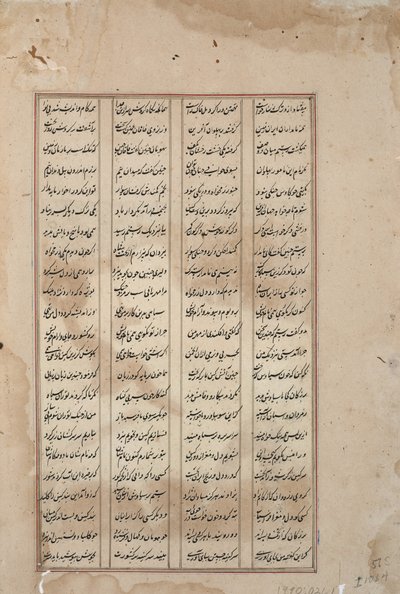 En kriger med et sværd dræber en ubevæbnet modstander, ca. 1620 (ugennemsigtigt wc & guld på papir) af Indian School