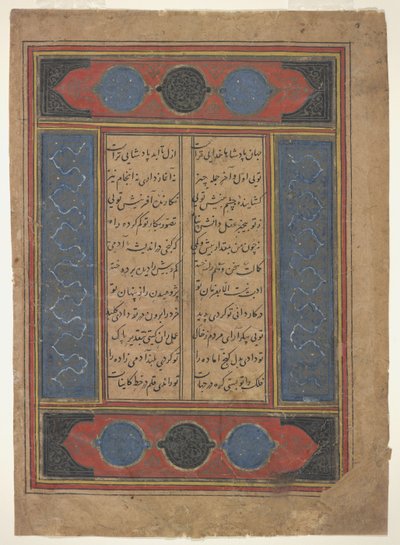 Folio fra en Khamsa af Indian School