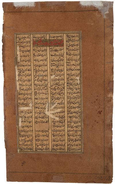 Gudarz og Tus spørger Kay Kavus om Kay Khusraus tronbesættelse, ca. 1610 (ugennemsigtigt wc på papir) af Indian School