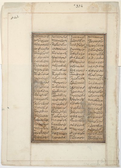 Kvæstet kriger falder af hesten, ca. 1450 (ugennemsigtigt wc på papir) af Indian School