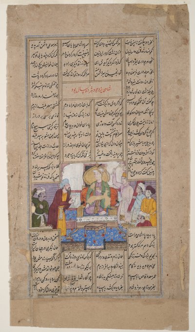 King modtager en person med en rulle, fra Shahnama af Firdousi, ca. 1595 (ugennemsigtigt wc & guld på papir) af Indian School