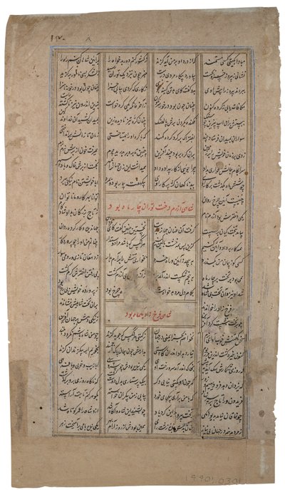 King modtager en person med en rulle, fra Shahnama af Firdousi, ca. 1595 (ugennemsigtigt wc & guld på papir) af Indian School