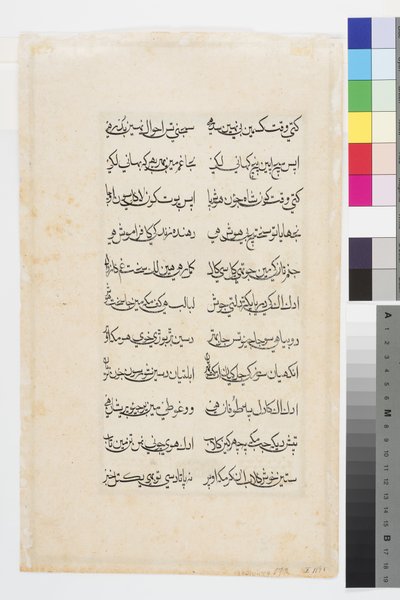 Manohar kollapser i sin fars arme, ca. 1710 af Indian School