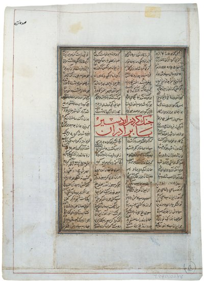 Adelsmand til hest og mand på jorden, ca. 1450 (ugennemsigtigt wc på papir) af Indian School