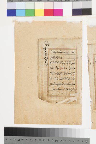 Profetens grav i Medina, ca. 1660 (ugennemsigtig akvarel og guld på papir) af Indian School