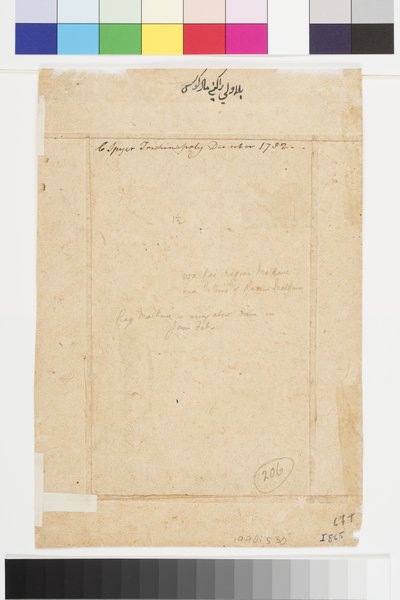 Vilaval Ragini af Hindol, ca. 1745 (ugennemsigtig akvarel & guld på papir, monteret på en albumside) af Indian School