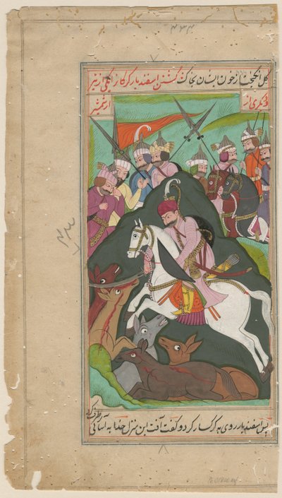Persiske adelsmænd på jagt, ca. 1650 af Iranian Master