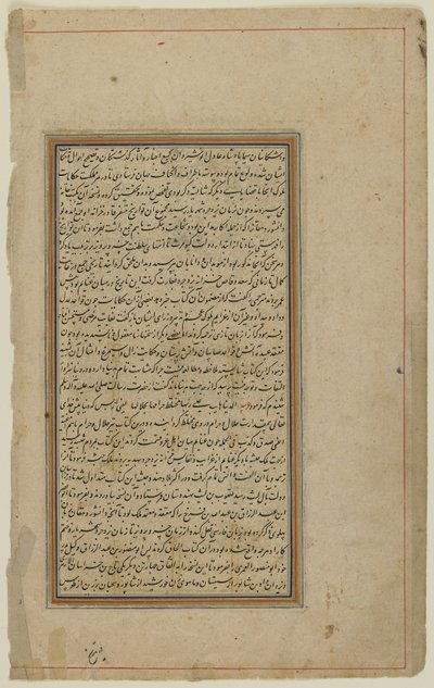 Folio fra en Khamsa af Iranian School