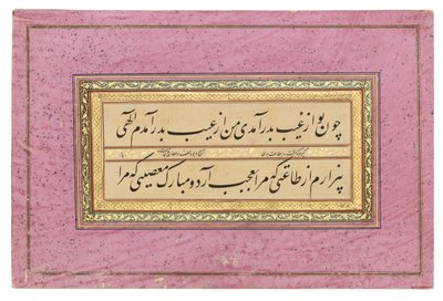 Qajar kalligrafi af Iranian School