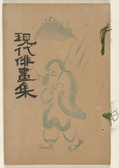 Samling af moderne hurtige tegninger - vinter Gendai haigashu - Fuyu no bu (titel på objekt) af Ishii Hakutei