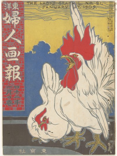 januar 1909 Damens grafik (titel på objekt) Toyo Fujin gaho (titel på objekt) af Ishikawa Toraji