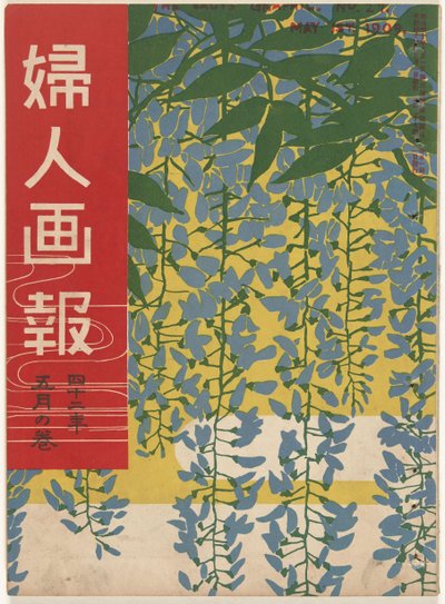 maj 1909 Damens grafik (titel på objekt) Fujin gaho (titel på objekt) af Ishikawa Toraji