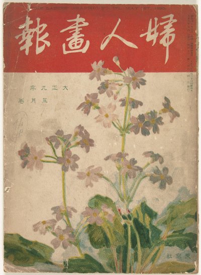 maj 1920 Damens grafik (titel på objekt) Fujin gaho (titel på objekt) af Ishikawa Toraji
