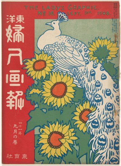september 1908 Damens grafik (titel på objekt) Toyo Fujin gaho (titel på objekt) af Ishikawa Toraji