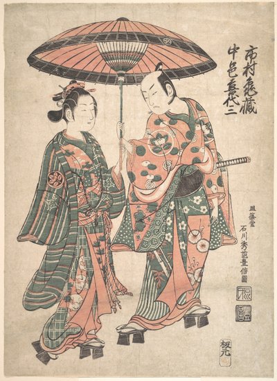 Skuespilleren Ishimura Kamezo holder en paraply over skuespilleren Nakamura Kiyozo som kurtisanen Matsuyama af Ishikawa Toyonobu