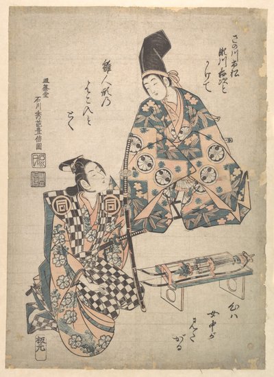 Skuespilleren Segawa Kichiji som en daimyōs unge søn og Sanogawa Ichimatsu som samurai-ledsager af Ishikawa Toyonobu