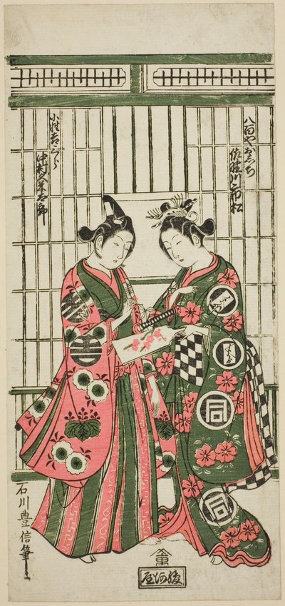 Skuespillerne Sanogawa Ichimatsu I som Oshichi og Nakamura Kumetaro I som Kichisaburo i stykket "Izu Kosode Shobai Kagami", opført på Nakamura Theatre i den anden måned, 1751 af Ishikawa Toyonobu